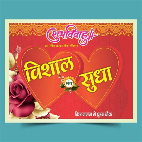 Barati Hindi Car Poster Design Cdr File Wedding Poster For Car