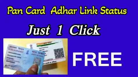 Check Aadhar To PAN Card Link Status A Step By Step Guide