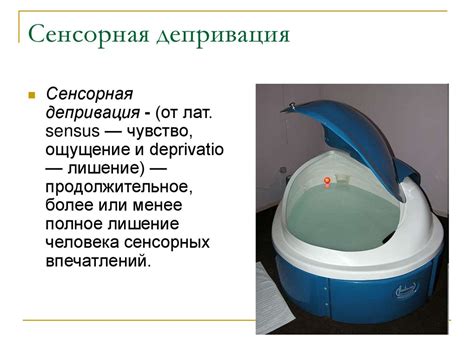 Ощущение и восприятие - презентация онлайн