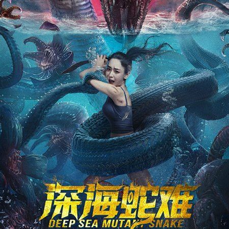 Deep Sea Mutant Snake 2022 Photos MyDramaList