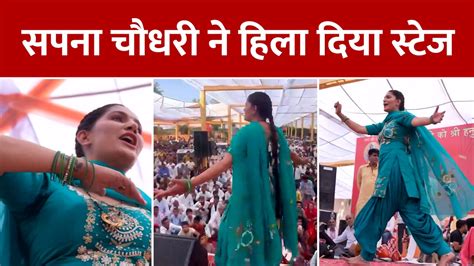 Sapna Choudhary Stage Dance On Bouncer Bhijwa De Re Song Video Viral On