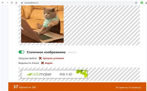Check adblock