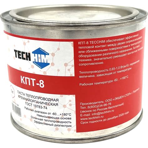Термопаста кремнийорганическая КПТ-8 1 кг TECHHIM TH-KPT-8-1000 ...