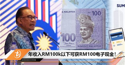 PM Umum E Wallet RM100 Kepada 10 Juta Rakyat Dewasa B40 Dan M40