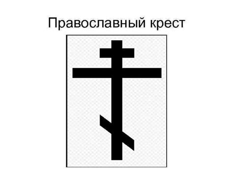 Как Нарисовать Крест (52 Фото)