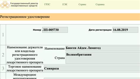 Спинраза зарегистрирована в России! - Новости // Арсеньевские вести