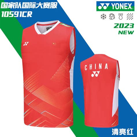 Yonex China National Team Badminton Sleeveless Men Badminton