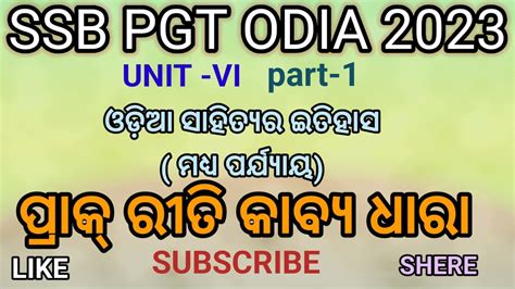 Ssb Pgt Odia Ugc Net Opsc Oas