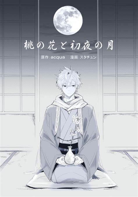 Momo No Hana To Shoya No Tsuki Ikemen Sengoku Hentai01