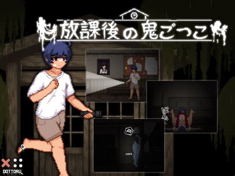 【予告作品】捕まれば即おねショタ逆レイプな2dアクションホラー『放課後の鬼ごっこ』 Dlチャンネル みんなで作る二次元情報サイト！