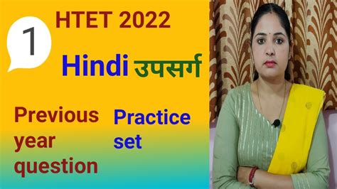 Htet Hindi Previous Year Question Htet Htet Previous Year