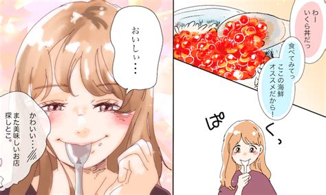 幸せ！「食べるのが好きな彼女」にキュンとしたこと Peachy ライブドアニュース