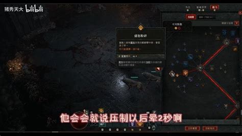 《暗黑破坏神4》公测版德鲁伊前期开荒build分享 德鲁伊怎么加点 游民星空