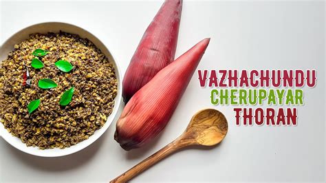 Vazhachundu Cherupayar Thoran Vazhakoombu Thoran Banana Flower