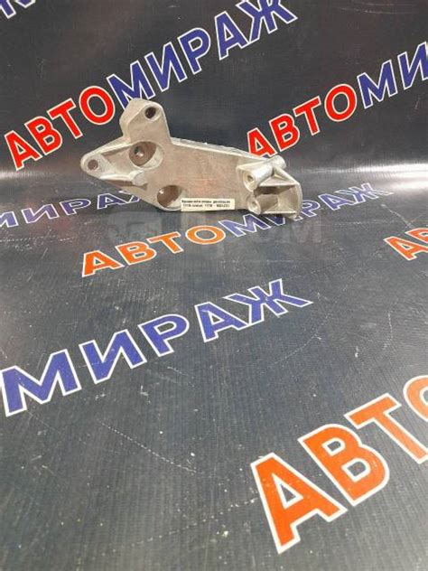 Купить Кронштейн ВАЗ-1118 опоры двигателя левый в Кемерово по цене: 1 ...