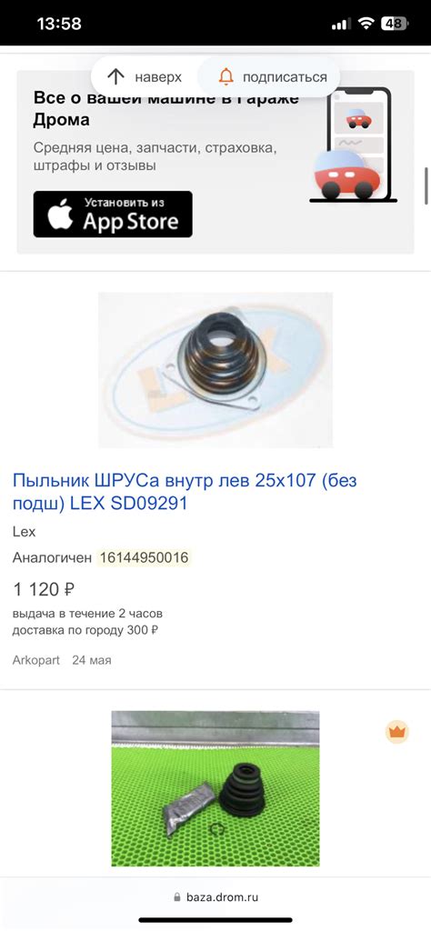 Потекли. Сальник левого привода логан 2. Покупка сальника аналога ...