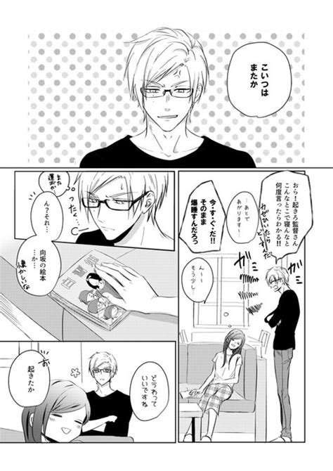 キスの日のはずが日常ぽいのになってしまった両片想いさきょいづ 左いづ えね さんのマンガ ツイコミ 仮