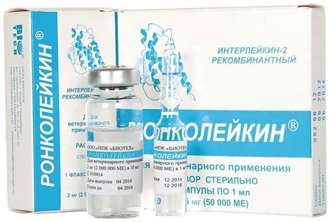 Ронколейкин для кошек: полный обзор препарата, применение, дозировка ...