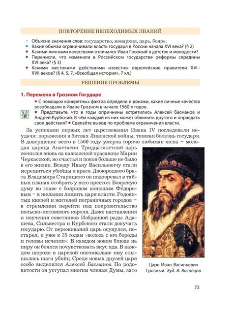 История доклад 7 класс 60 фото - MazObr.ru