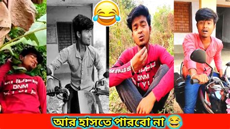 Bengali Best Comedy Video Bengali Funny Video