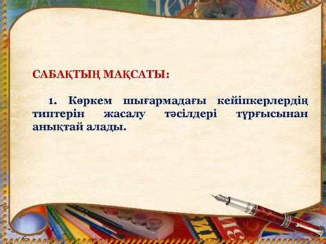 "Батыр Баян" поэмасы - презентация онлайн