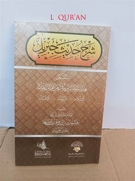 Syarah Hadits Jibril Kitab Syarah Hadist Jibril Jilid Softcover