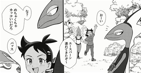 ゴウアニポケ インテレオンとゴウくん おぱん松野のマンガ 漫画 インテレオン ゴウのポケモン Pixiv