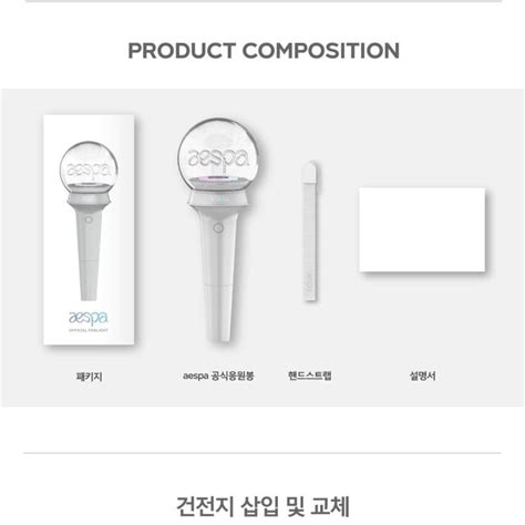 Aespa Official Light Stick Omfoo