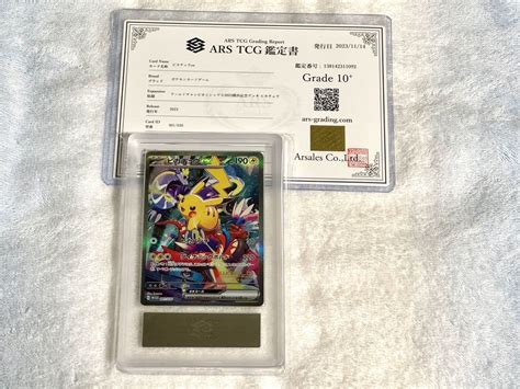 鑑定書付き Ars鑑定 10 ピカチュウex 横浜記念デッキ ポケモンカードゲーム Psa Bgs Ars鑑定シングルカード｜売買された