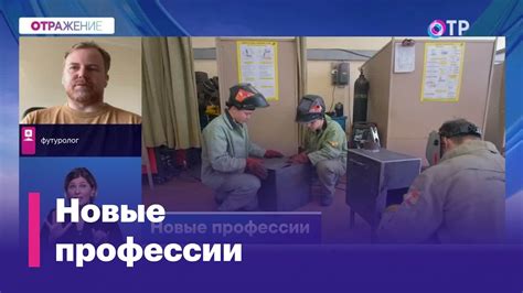 Новые профессии. Как подготовиться к изменениям на рынке труда? - YouTube