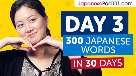 Day 3 30300 Learn 300 Japanese Words In 30 Days Challenge Youtube