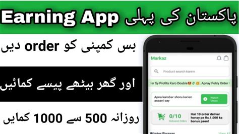 Markaz App Se Paise Kaise Kamaye How To Earn Money With Markaz App