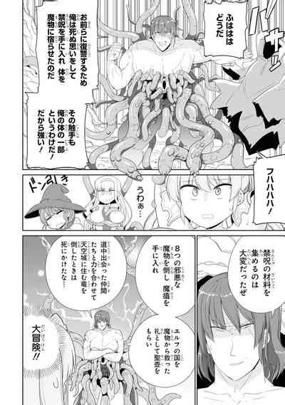 Party Tsuihou Sareta Ore Ga Uragitta Nakama Ni Fukushu Suru Anthology Comic 4 Nhentai Hentai