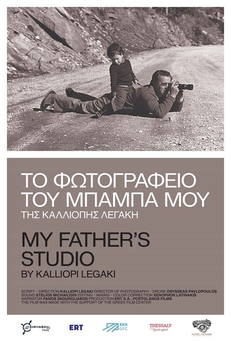 Ελληνικές ταινίες