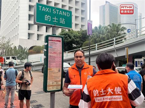 五一黃金周 警方「的士大使計劃」擴至山頂及纜車站一帶 Rthk