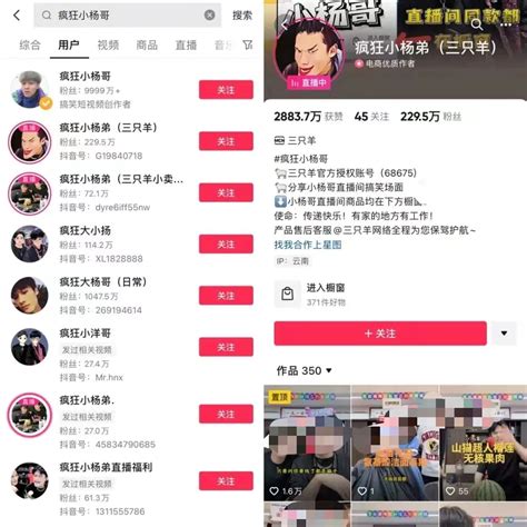 疯狂小杨哥下注独立app，直播切片生意走向台前 运营派