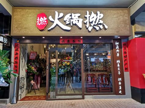 Hot Pot Land Queens Road West Hong Kong Style Hot Pot In Western District Shek Tong Tsui