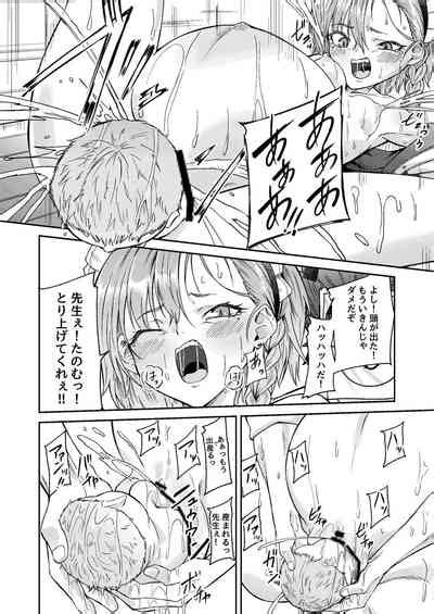 Sensei Wari Umarechau Nhentai Hentai Doujinshi And Manga