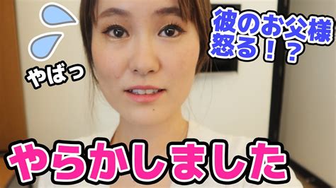 久々の旅で調子に乗ったら彼のお父さんが怒ってしまった！？ L 旅vlog Youtube