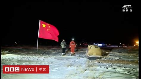 中国嫦娥五号返回器成功降落内蒙古 带回月球样本 Bbc News 中文