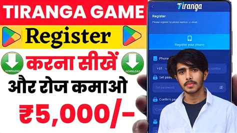 Tiranga App Register Kaise Kare Tiranga Register Kaise Kare Tiranga