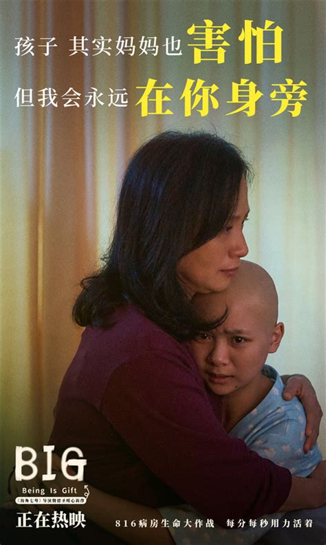 電影《816》暖心上映 六組兒癌家庭共譜生命讚歌 中國人線上看