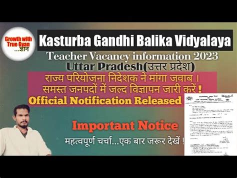 Kasturba Gandhi Balika Vidyalaya Uttar Pradesh Teacher Vacancy 2023