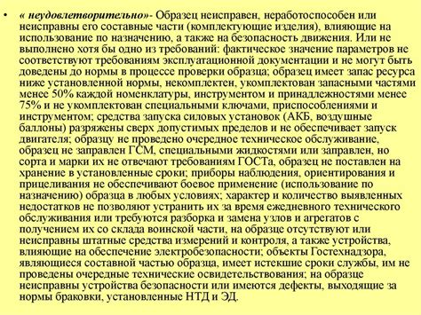 Планирование и учет эксплуатации, оценка состояния автомобильной ...