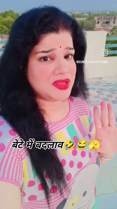 Shaadi Ke Baad Bete M Badlav🫣🤗😂🤣😜🤗funnyshorts Husbandwifecomedy