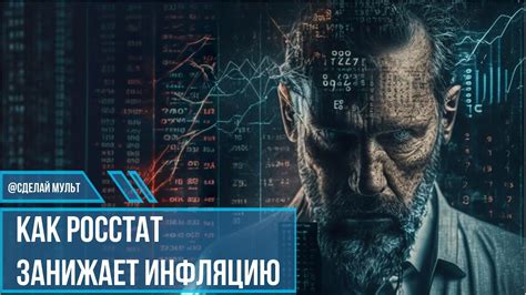 Как Росстат считает инфляцию - YouTube