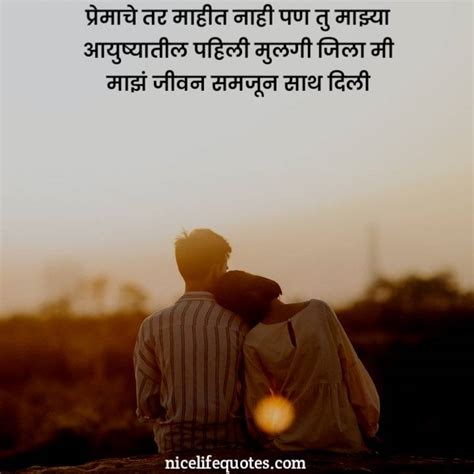 Love Quotes In Marathi