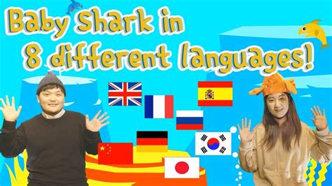 Eng 아기상어를 8개 국어로 부른다 Baby Shark In 8 Different Languages Youtube