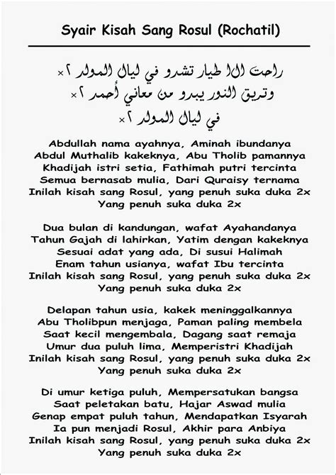 Lirik Kisah Sang Rasul Habib Syech Bin Abdul Qodir Assegaf ~ Lirik Sholawat Terbaru