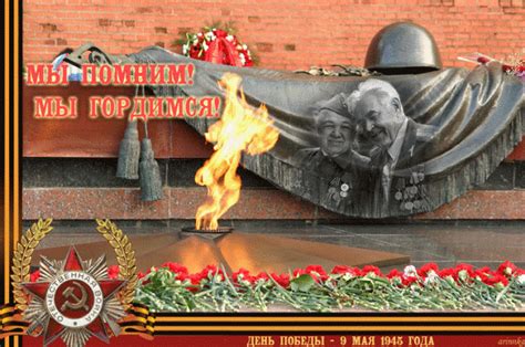 Мы помним! Мы гордимся! (Людмила Карачевцева) / Стихи.ру